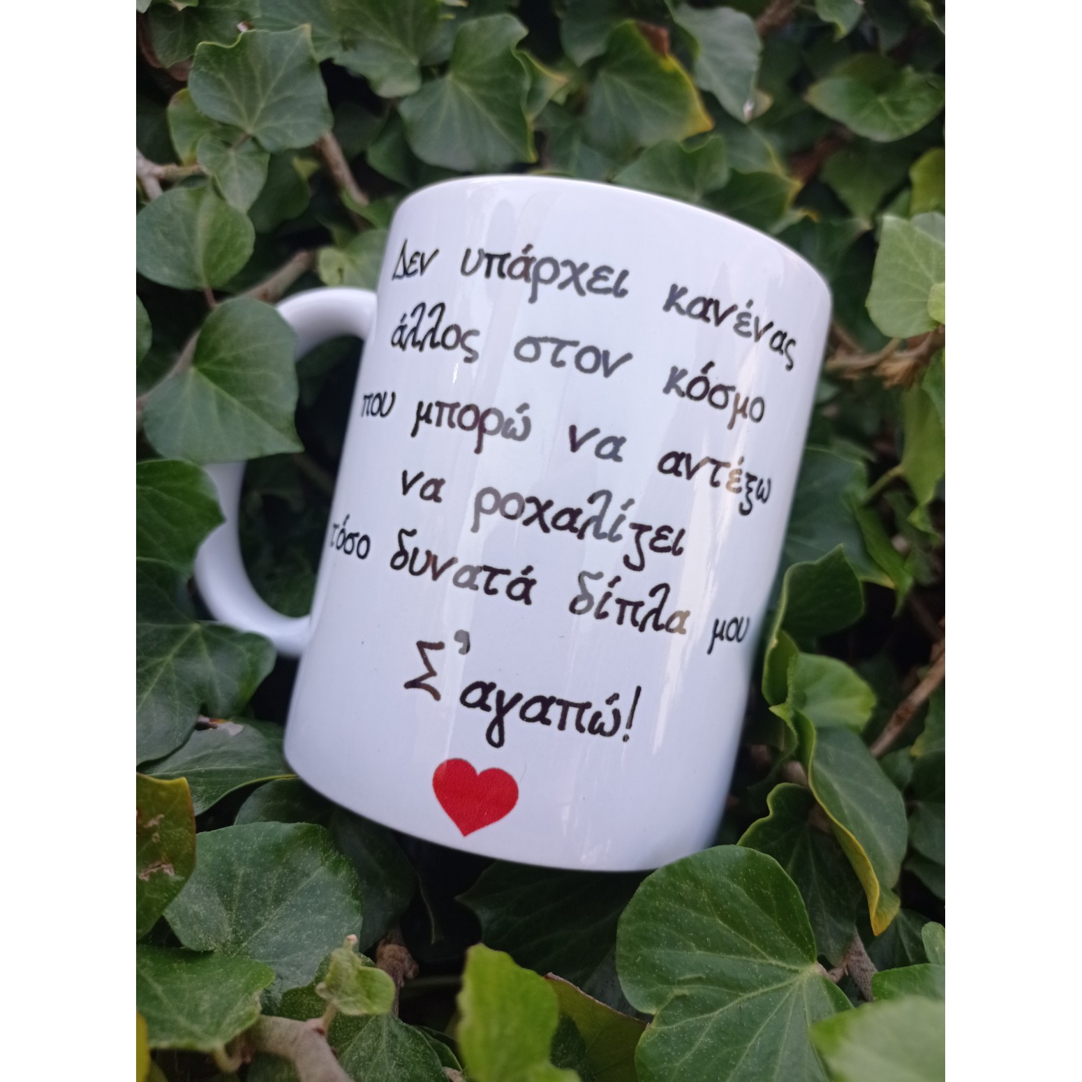 ΚΟΥΠΑ ΓΙΑ ΑΥΤΟΝ ΠΟΥ ΑΓΑΠΑΣ