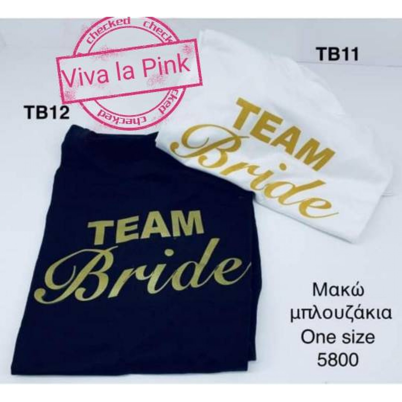 Μπλουζάκια - Team bride