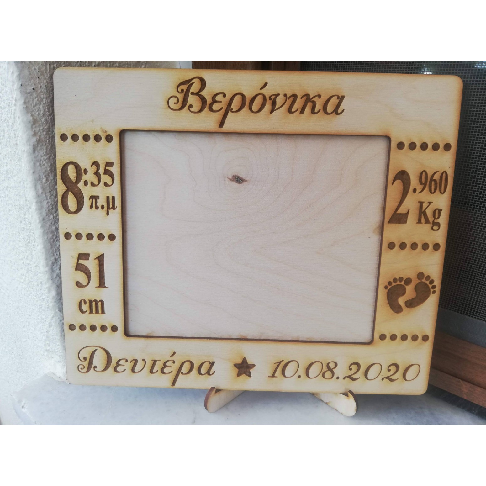 ΞΥΛΙΝΗ ΚΟΡΝΙΖΑ_ΑΝΑΜΝΗΣΤΙΚΟ Γέννησης