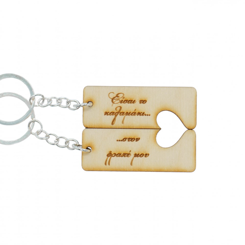  wooden keychain for lovers "Straw-Frapes"