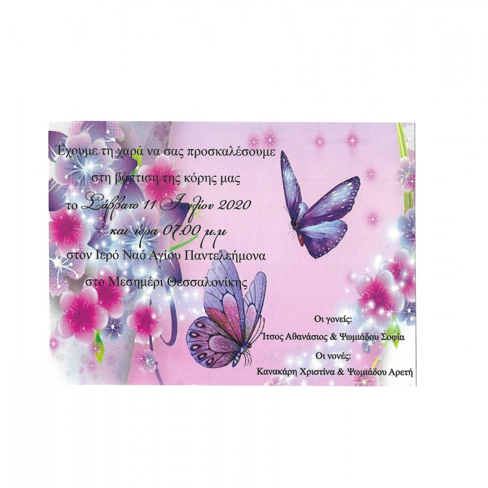 Invitation card long-pink-purple-butterflies