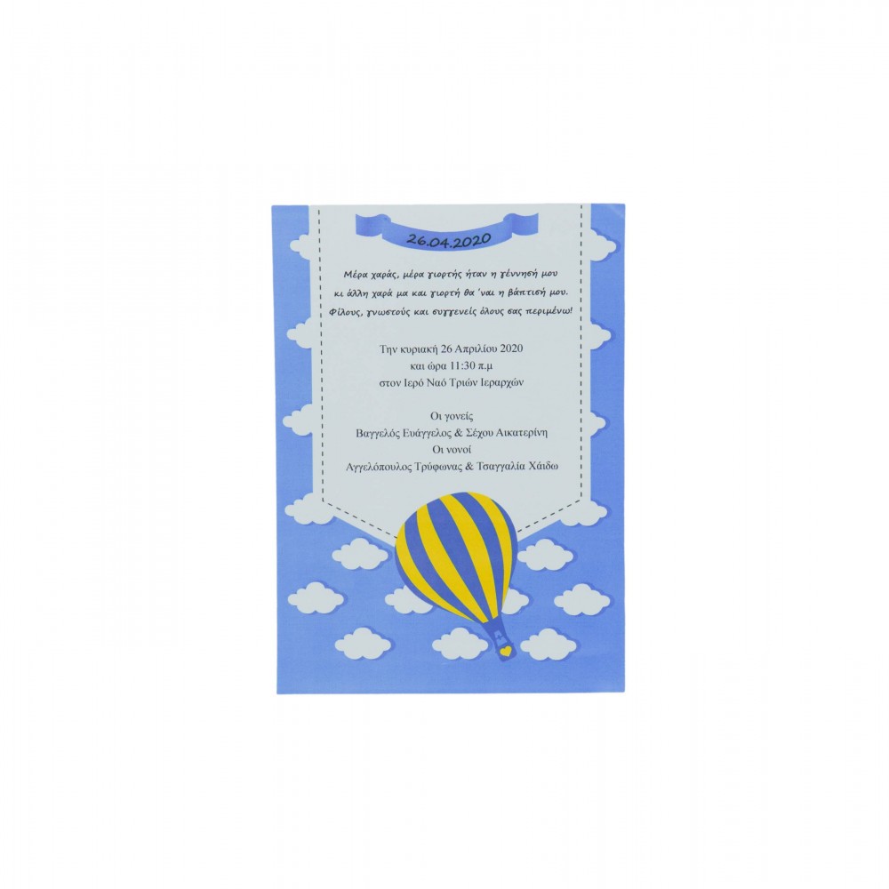 Invitation long-narrow-glossy paper-balloon
