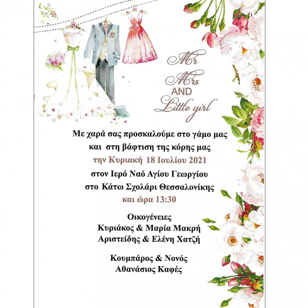 Invitation long-narrow-glossy paper-Mr&Mrs&Little girl